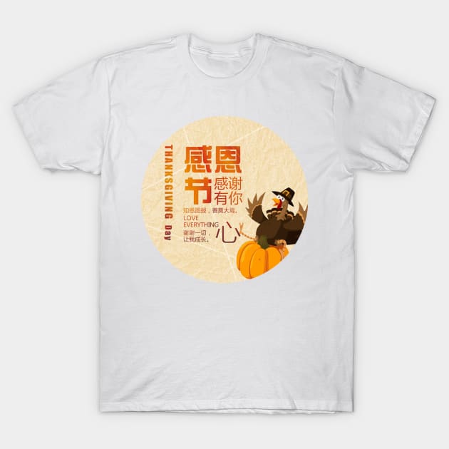 Turkey And Thanksgiving Day In China Lunar Calendar T-Shirt by wakemeupwhenend art.co